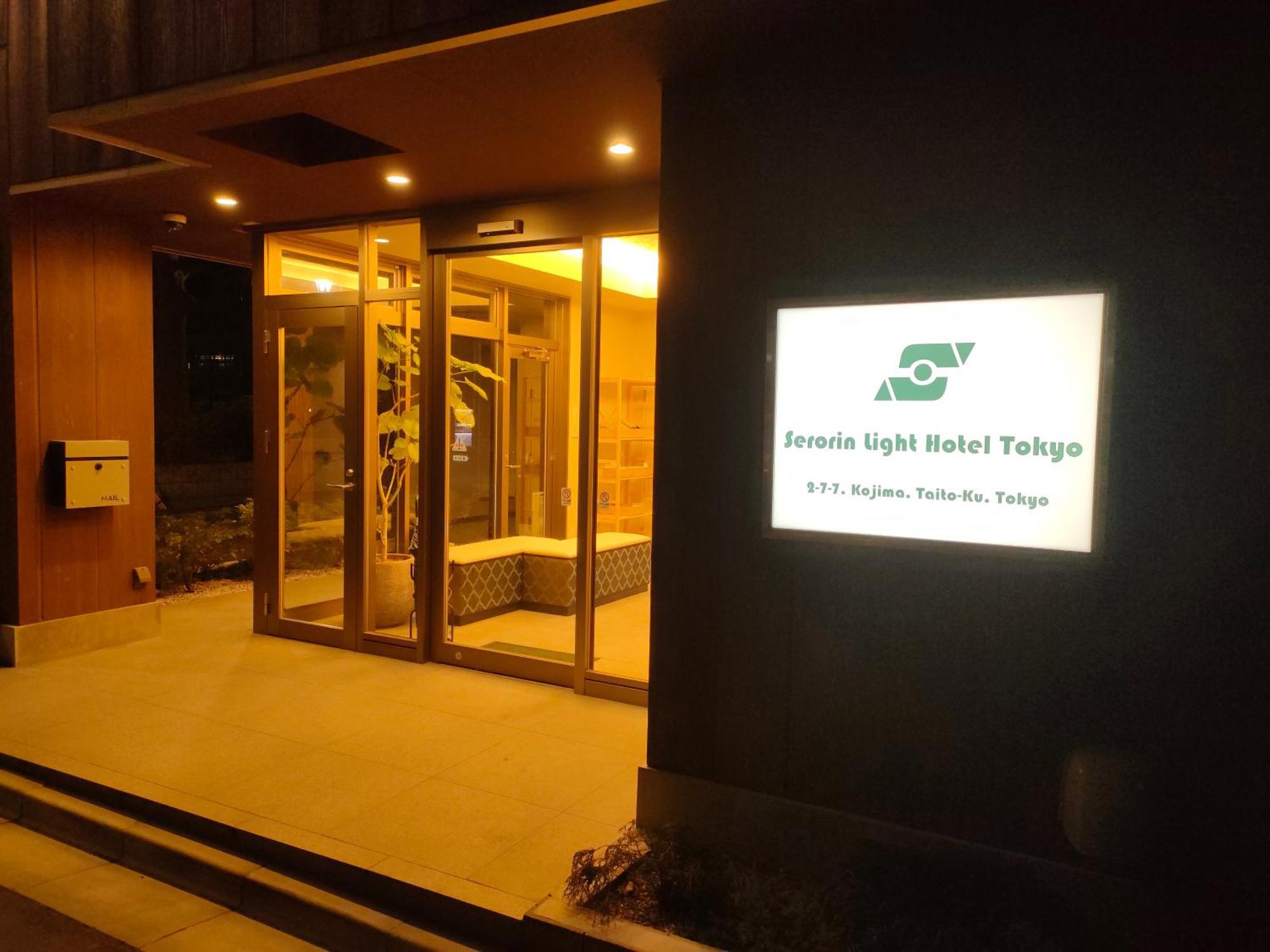 Serorin Light Hotel 도쿄 외부 사진