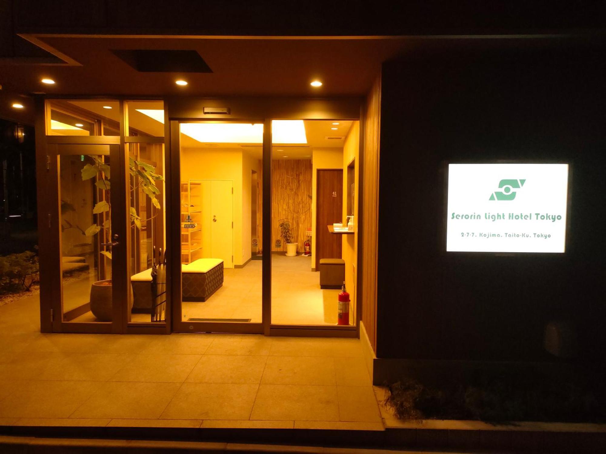 Serorin Light Hotel 도쿄 외부 사진